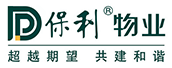 保利物業