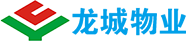 龍城物業