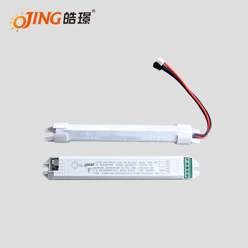 應急電源